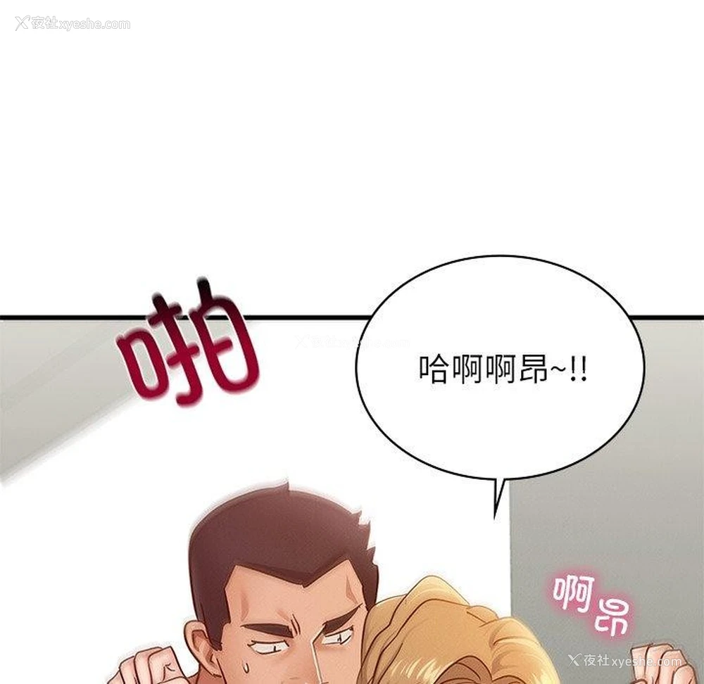 52P - 不该爱上你
