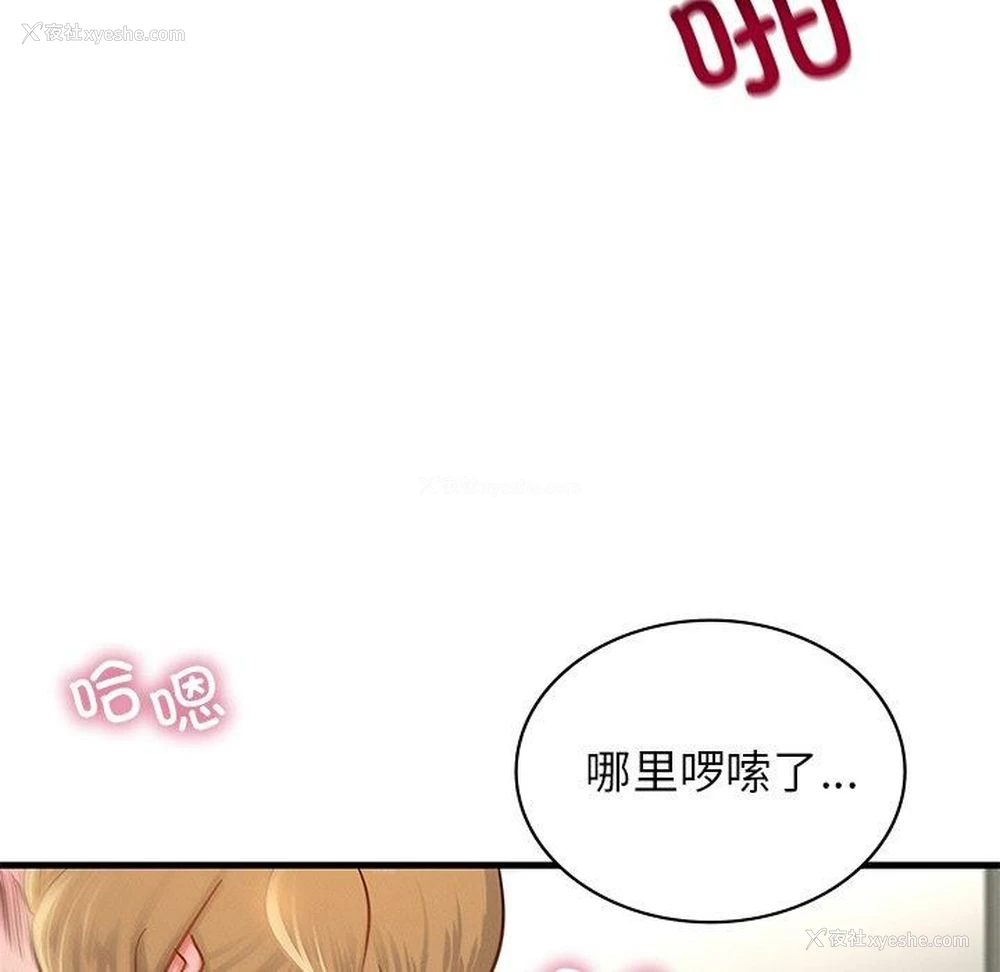 62P - 不该爱上你