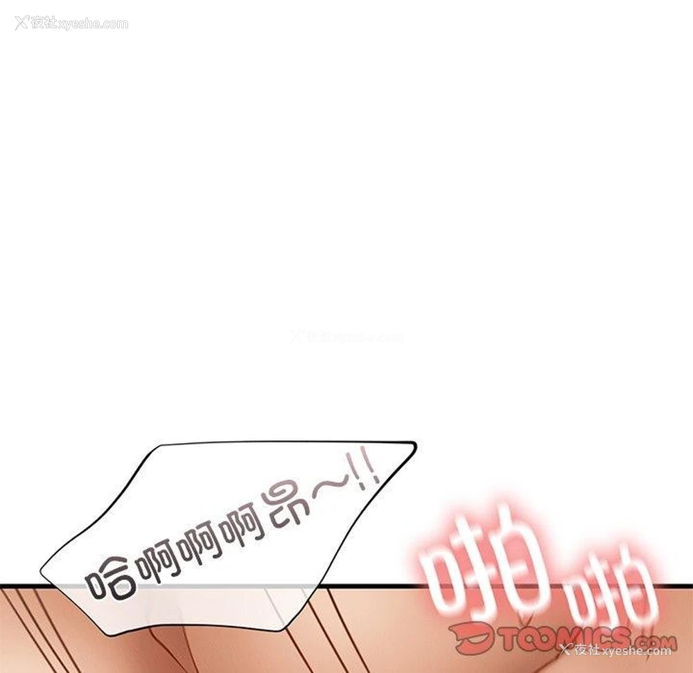 69P - 不该爱上你