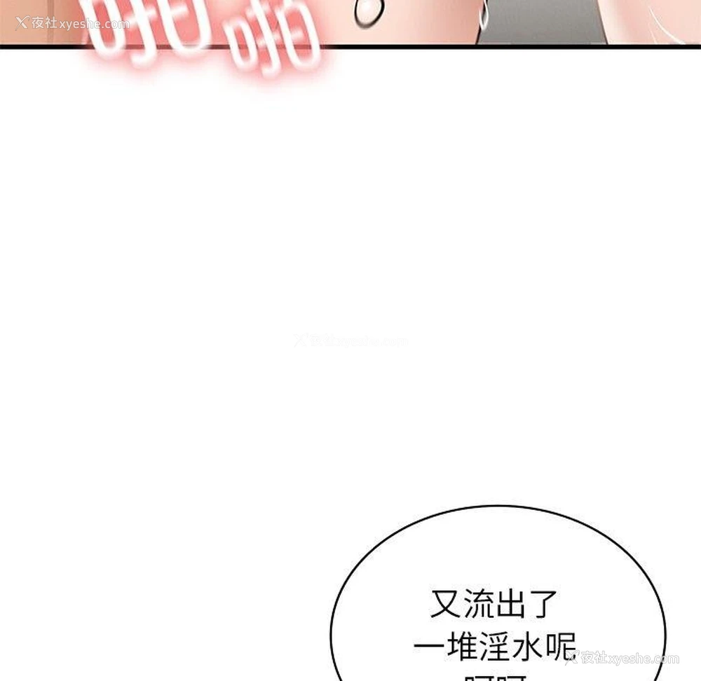 71P - 不该爱上你