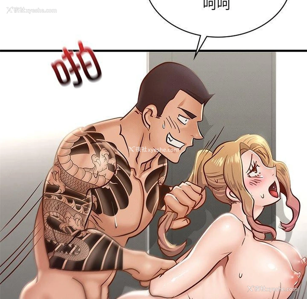 72P - 不该爱上你