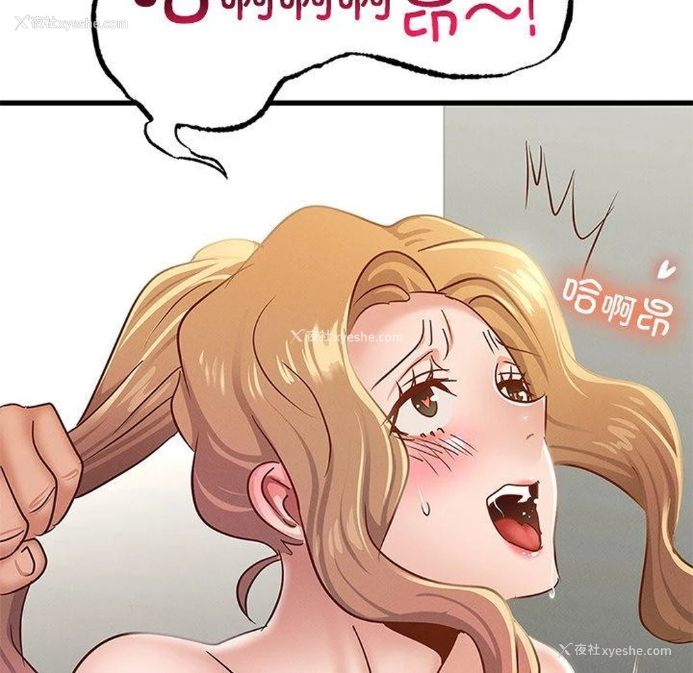 74P - 不该爱上你