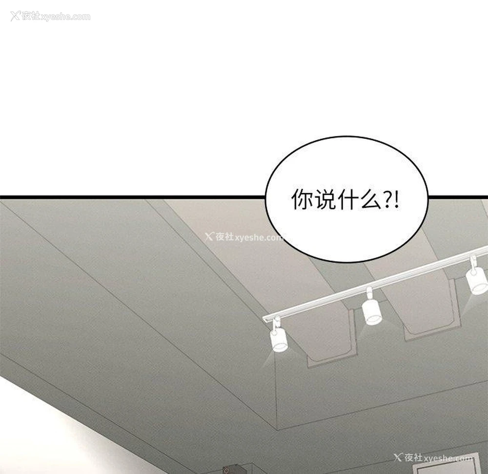 76P - 不该爱上你