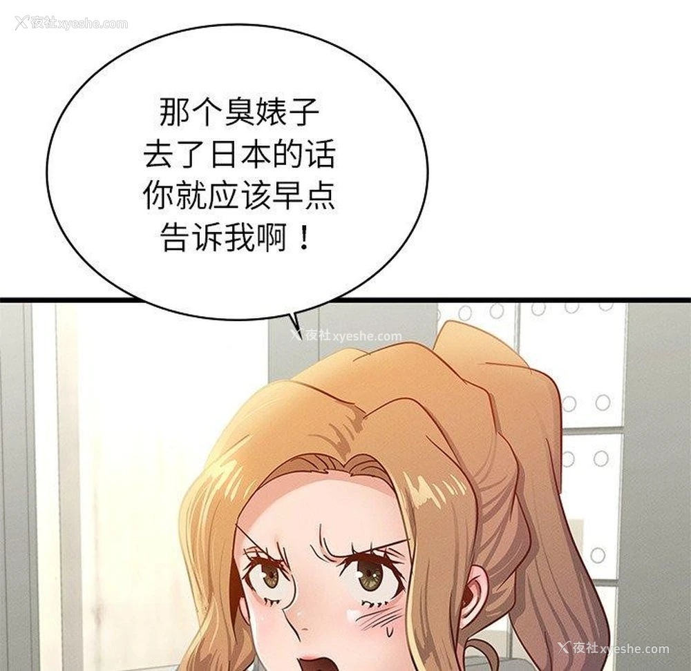 78P - 不该爱上你