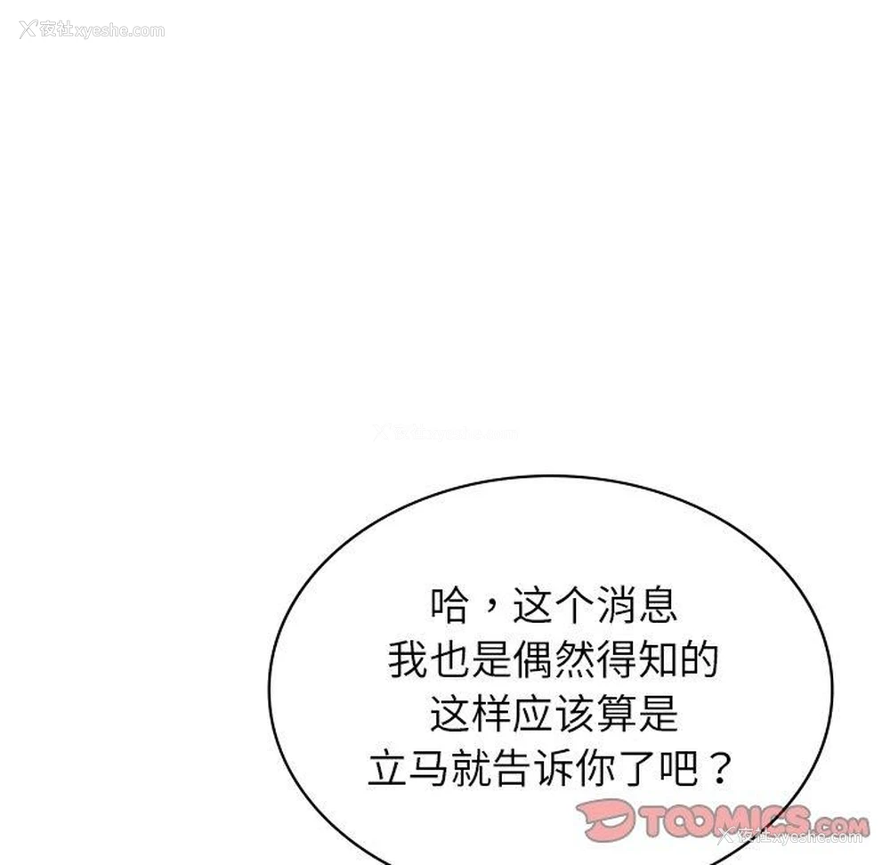 80P - 不该爱上你