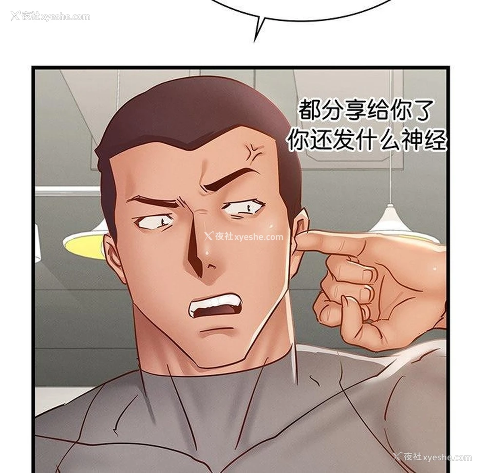 81P - 不该爱上你