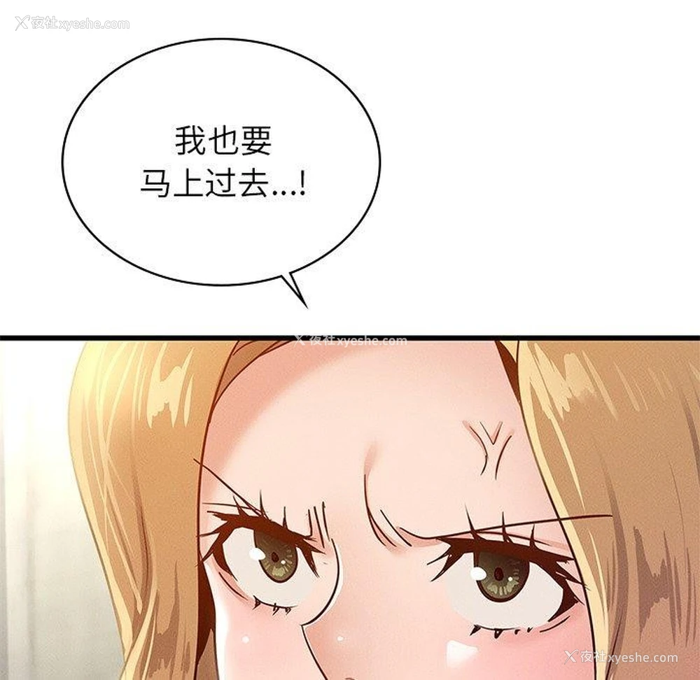 83P - 不该爱上你