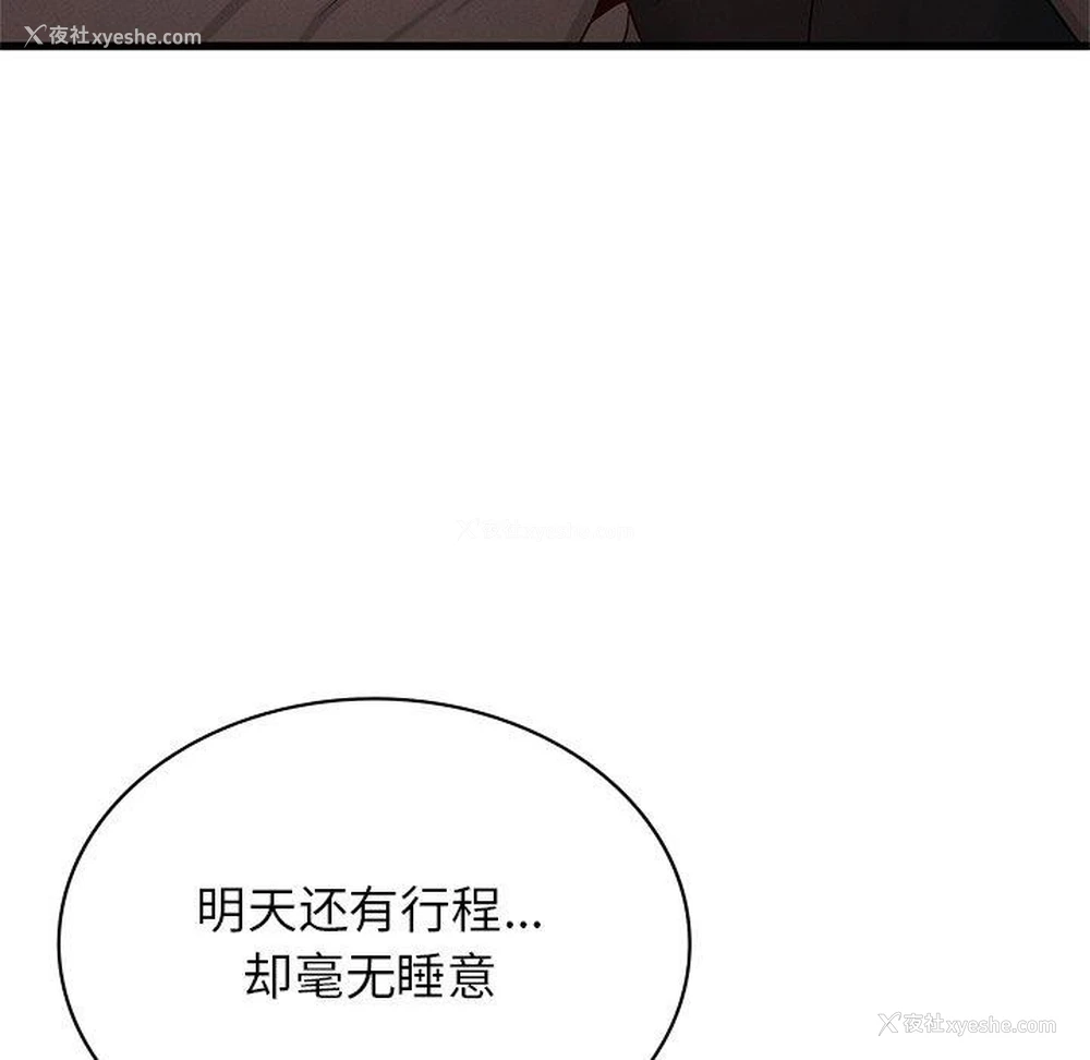 90P - 不该爱上你
