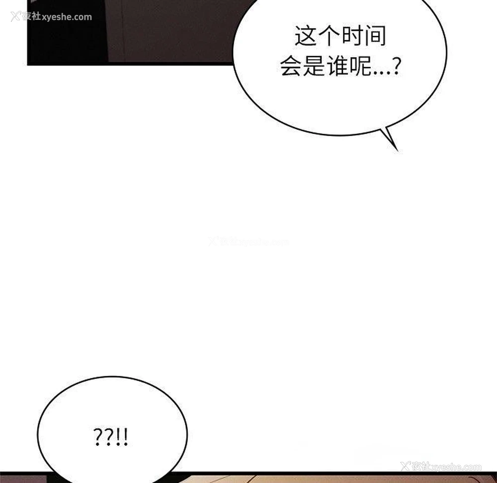 94P - 不该爱上你