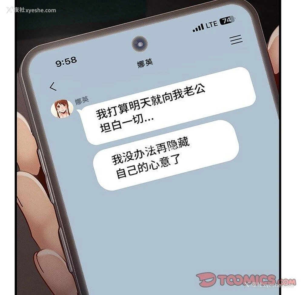 97P - 不该爱上你