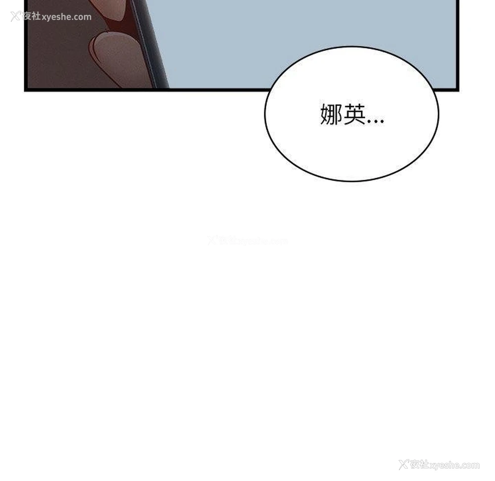 98P - 不该爱上你