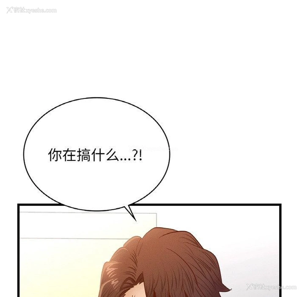 101P - 不该爱上你