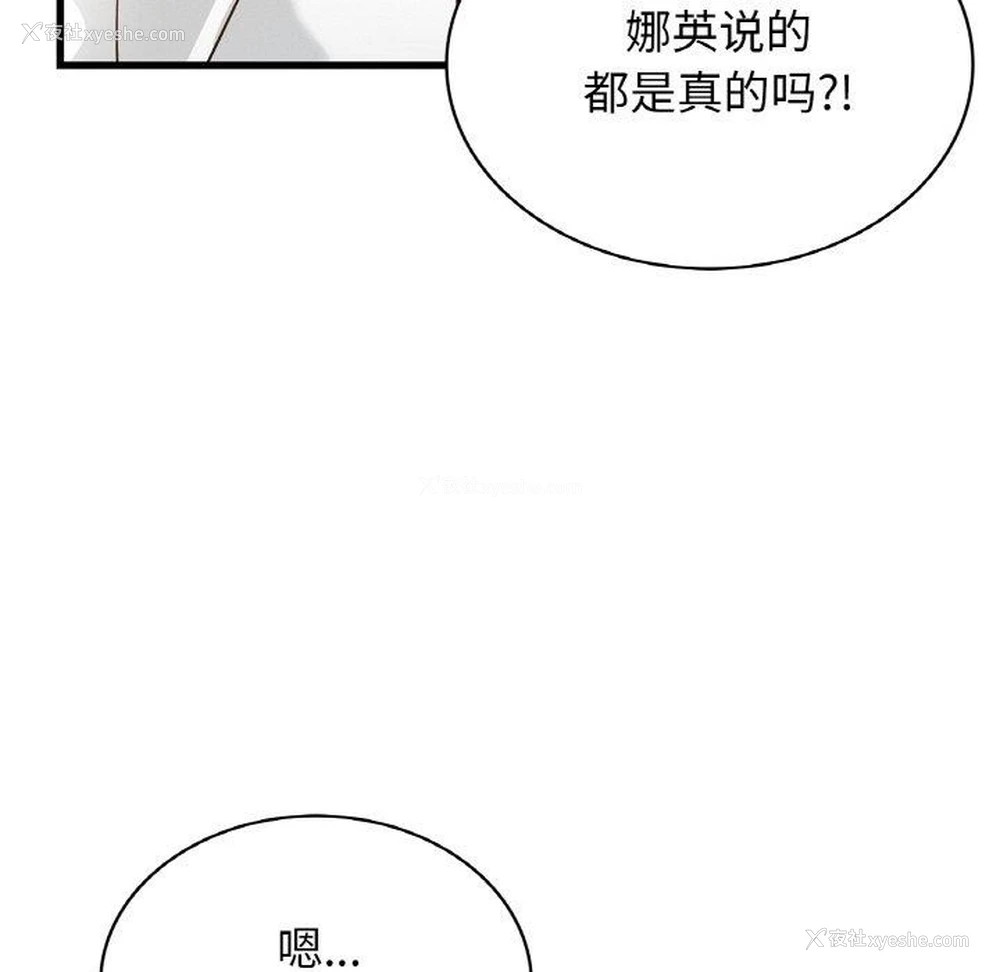 103P - 不该爱上你