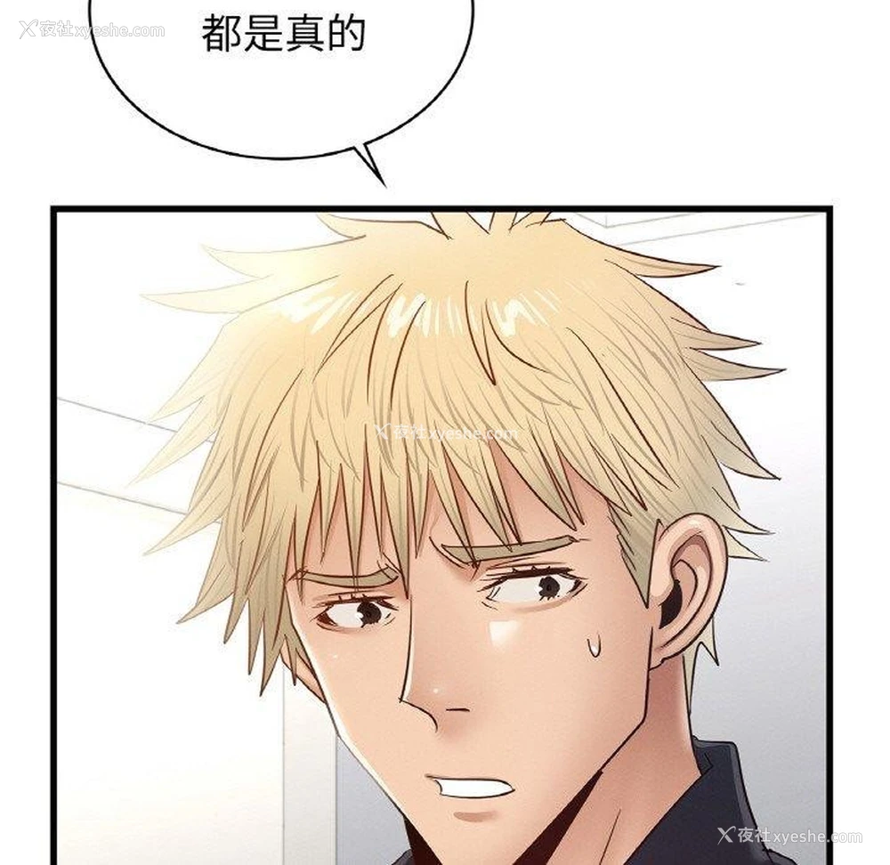 104P - 不该爱上你