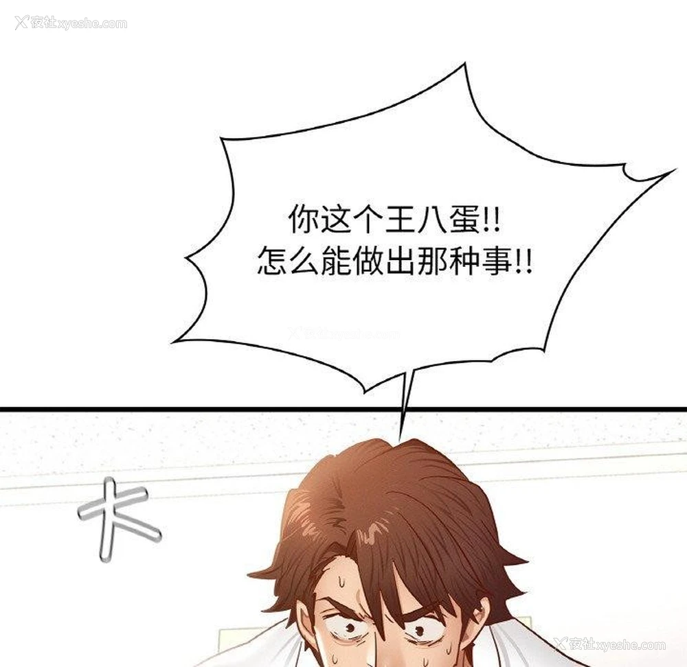 108P - 不该爱上你