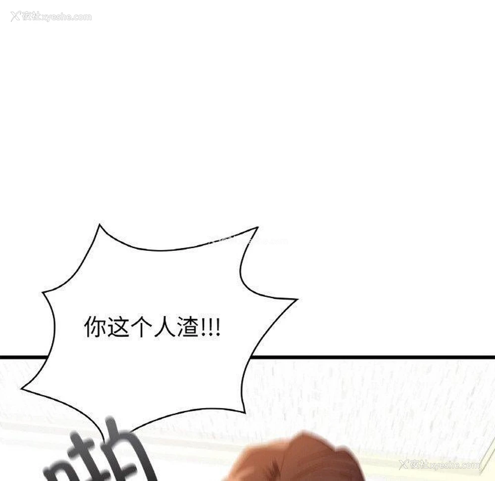 110P - 不该爱上你