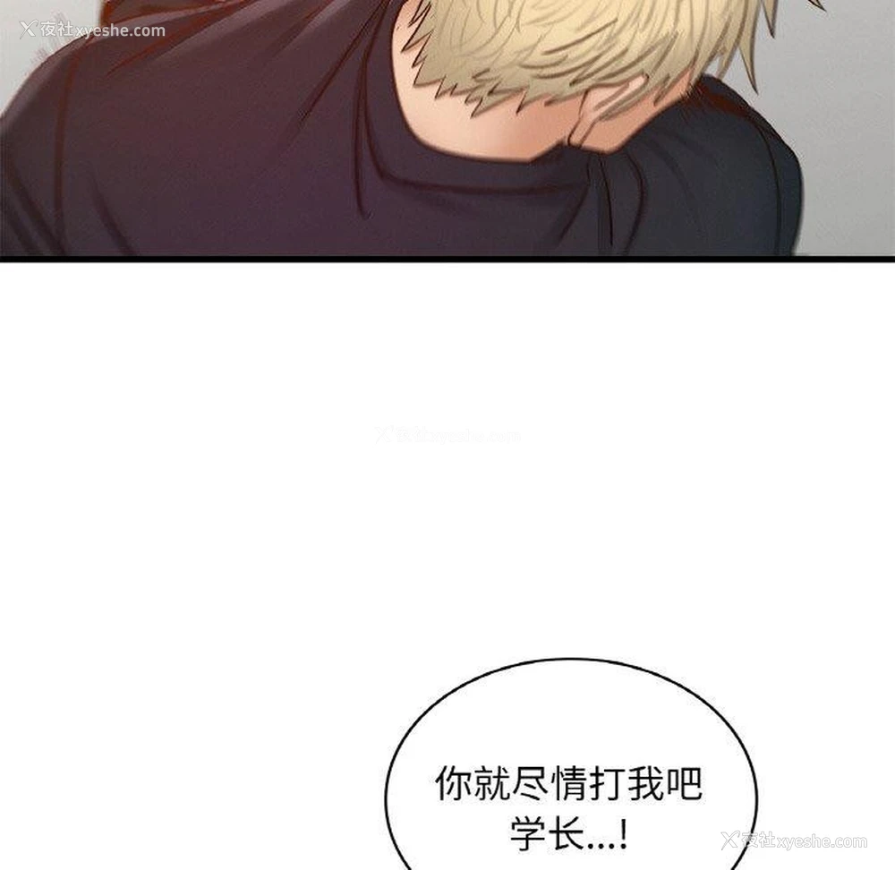 112P - 不该爱上你