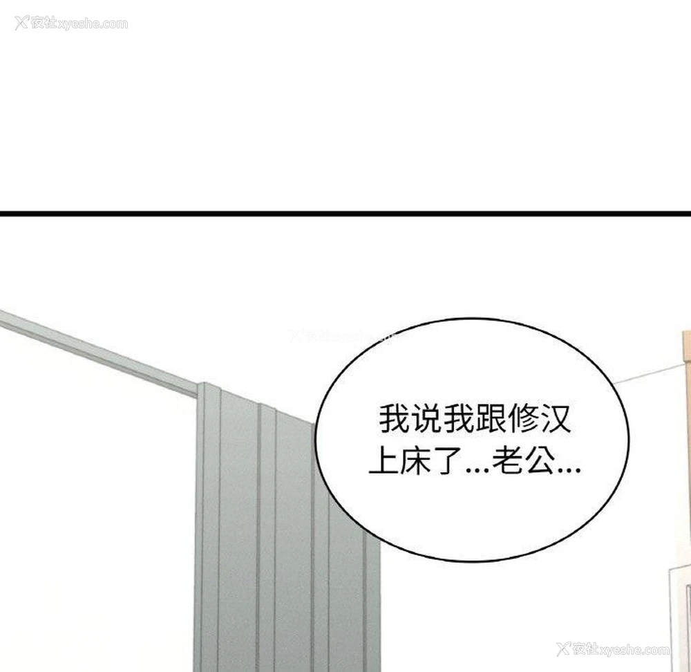 11P - 不该爱上你