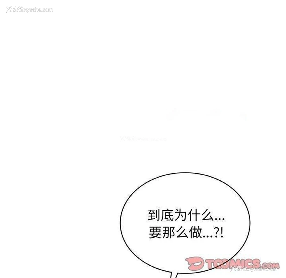 120P - 不该爱上你