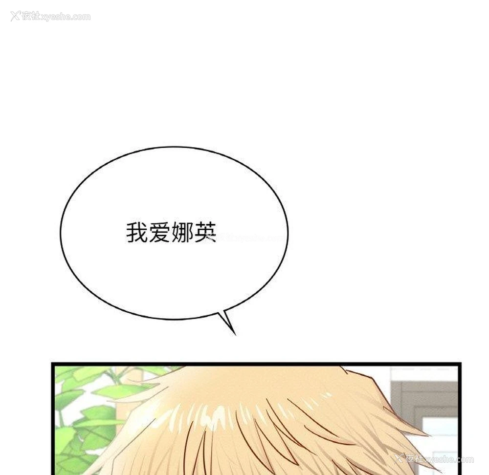 123P - 不该爱上你