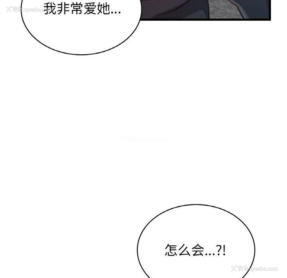 125P - 不该爱上你