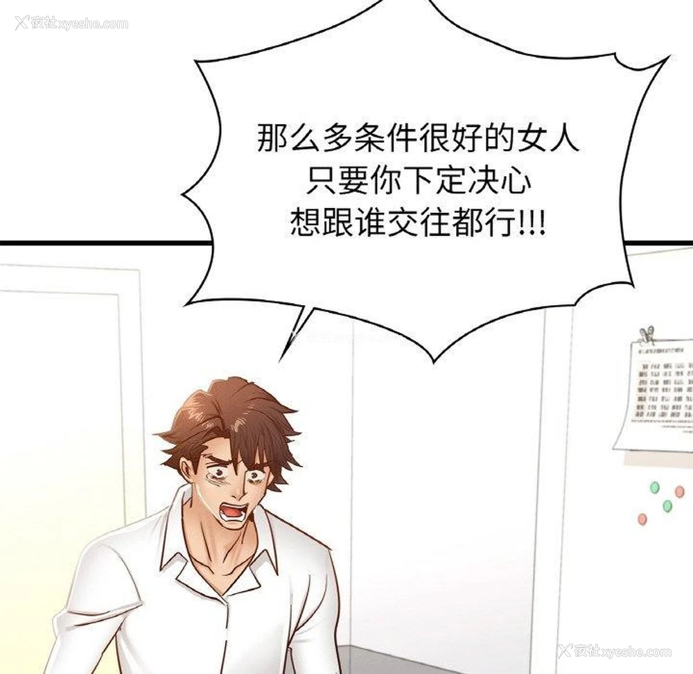 128P - 不该爱上你