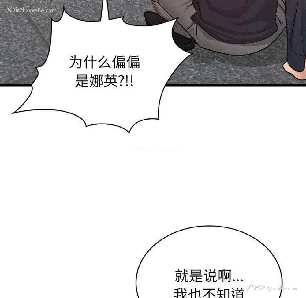 130P - 不该爱上你
