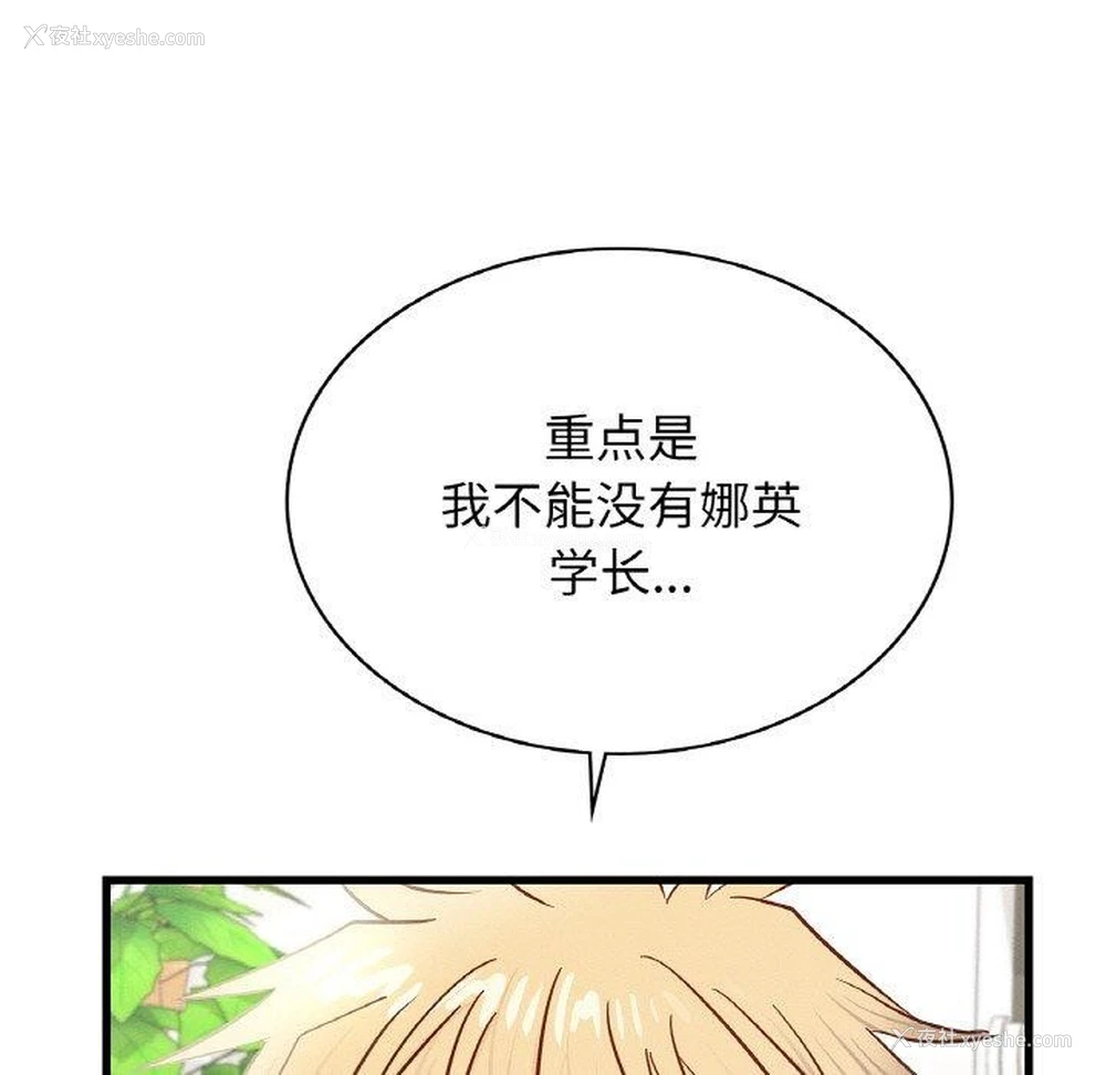 133P - 不该爱上你