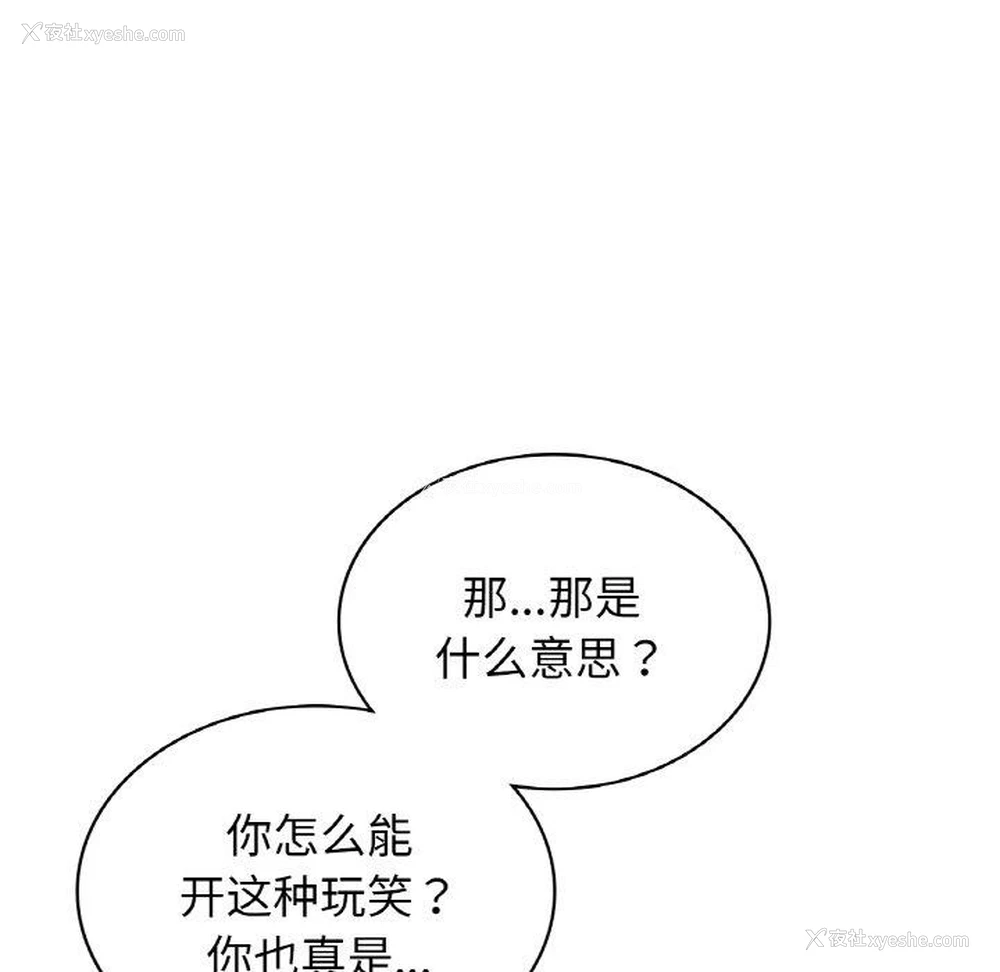 13P - 不该爱上你