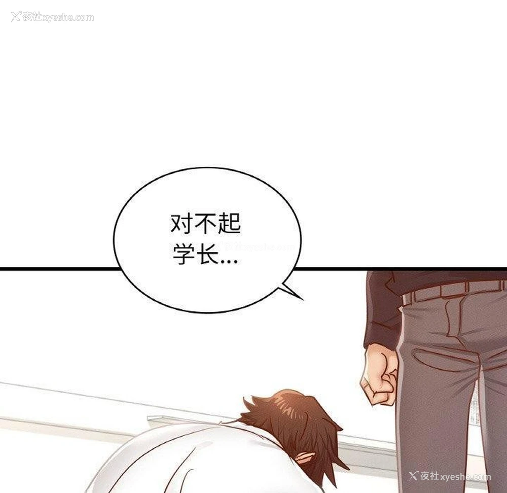 140P - 不该爱上你