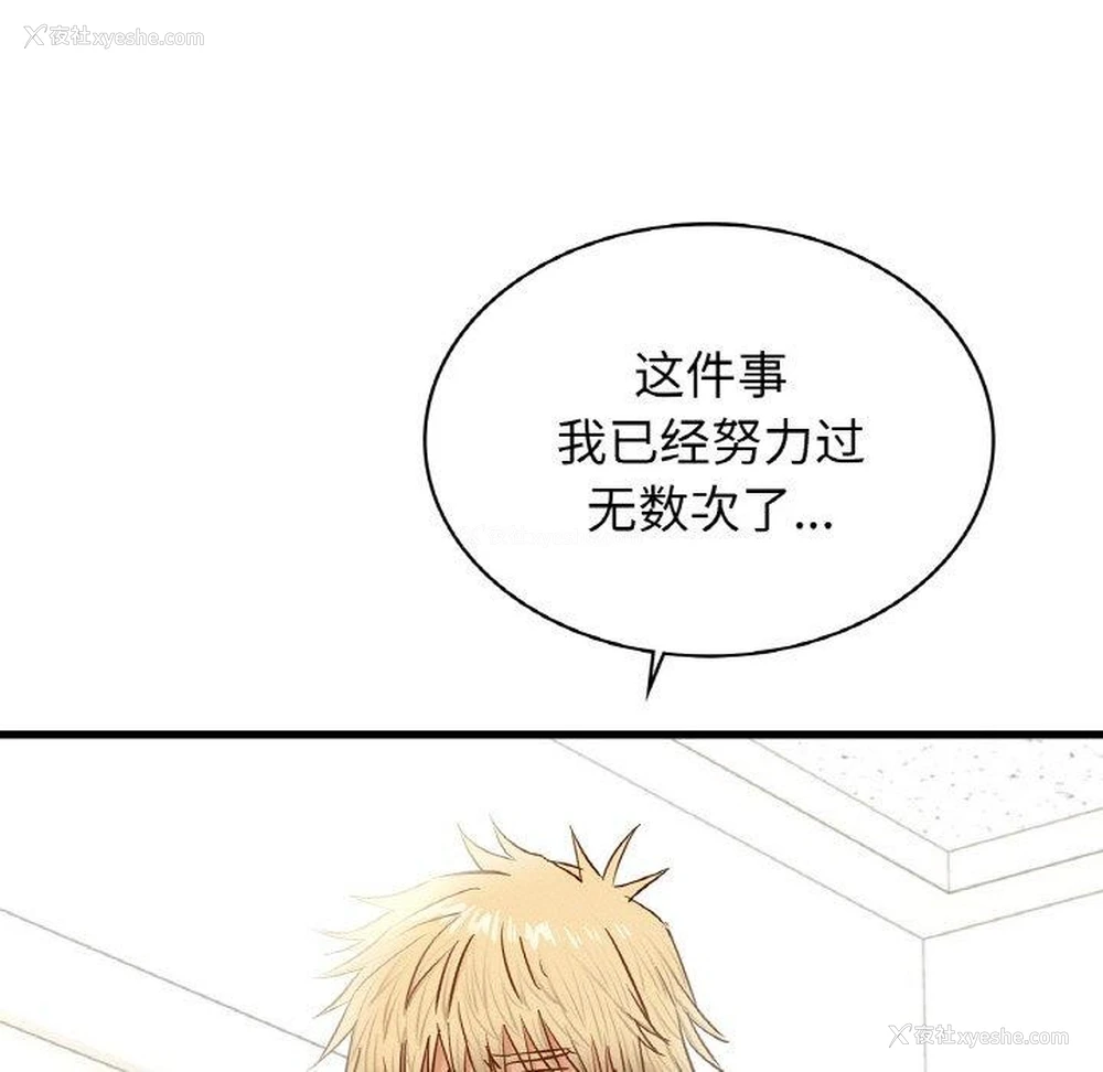 142P - 不该爱上你