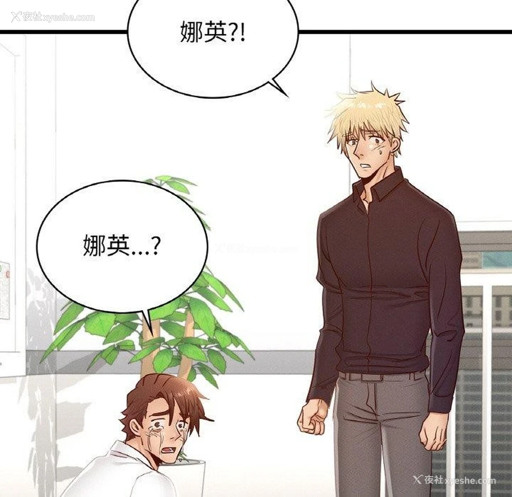 149P - 不该爱上你