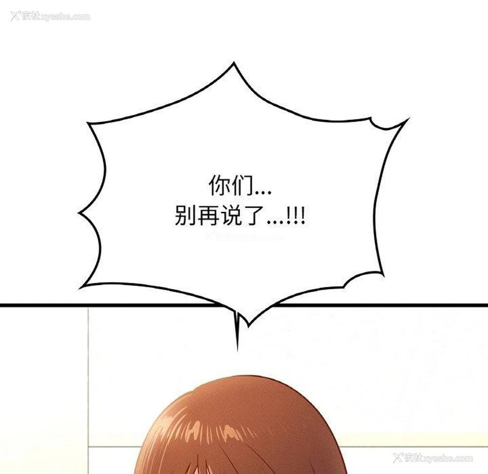151P - 不该爱上你