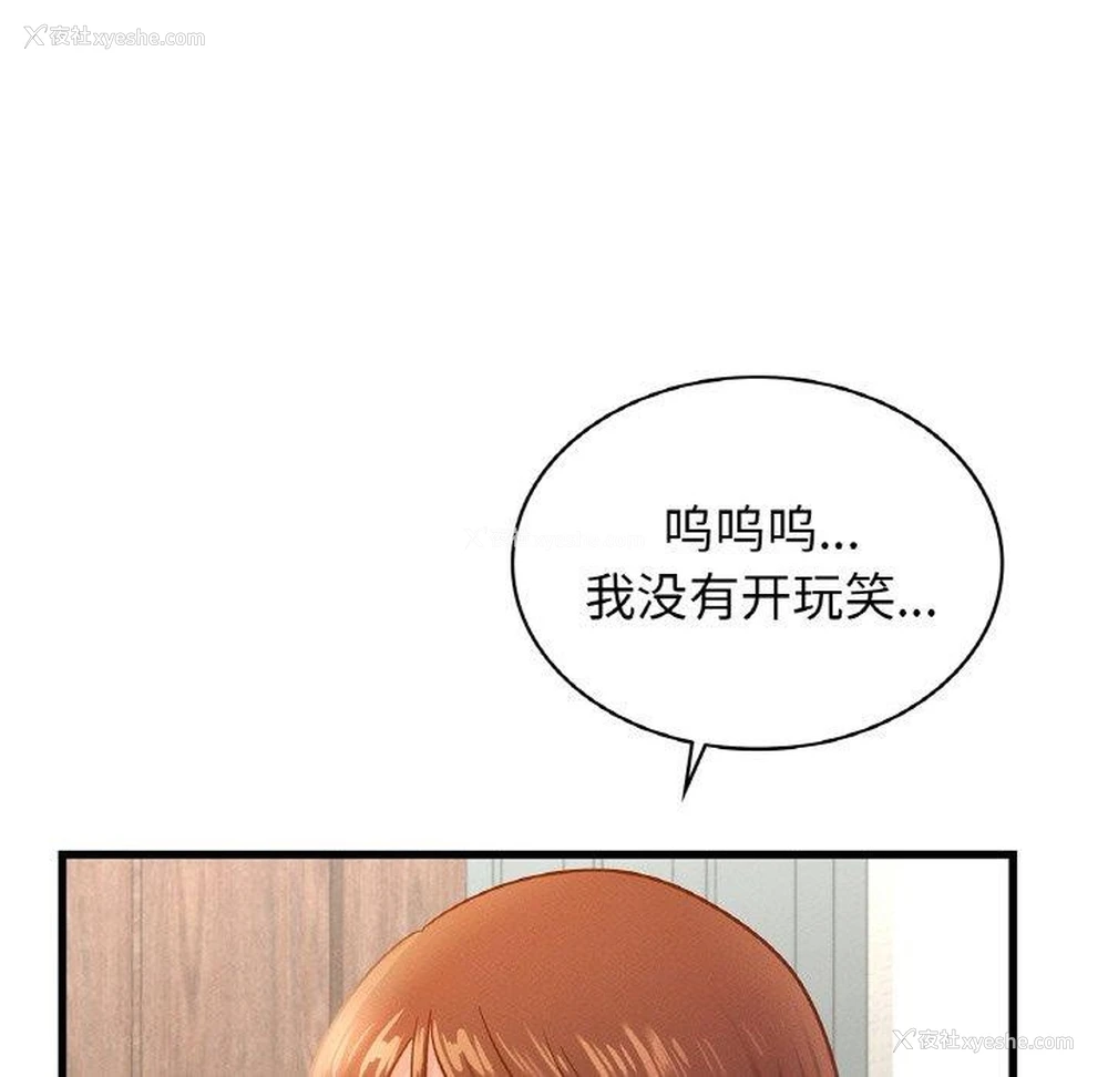 16P - 不该爱上你