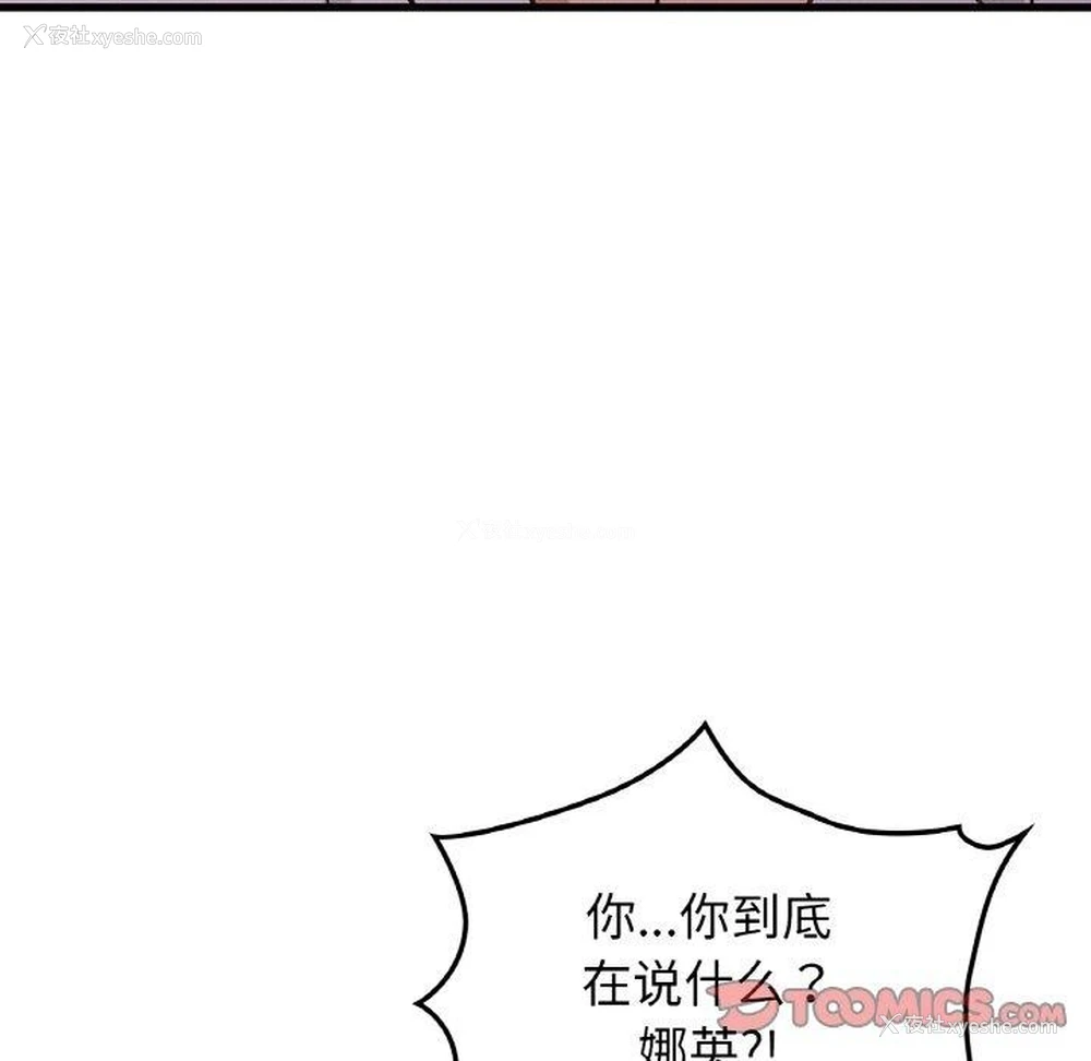 21P - 不该爱上你