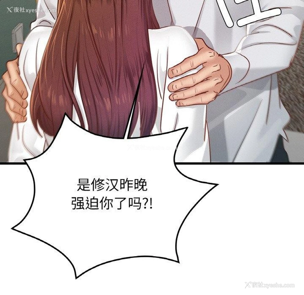 23P - 不该爱上你