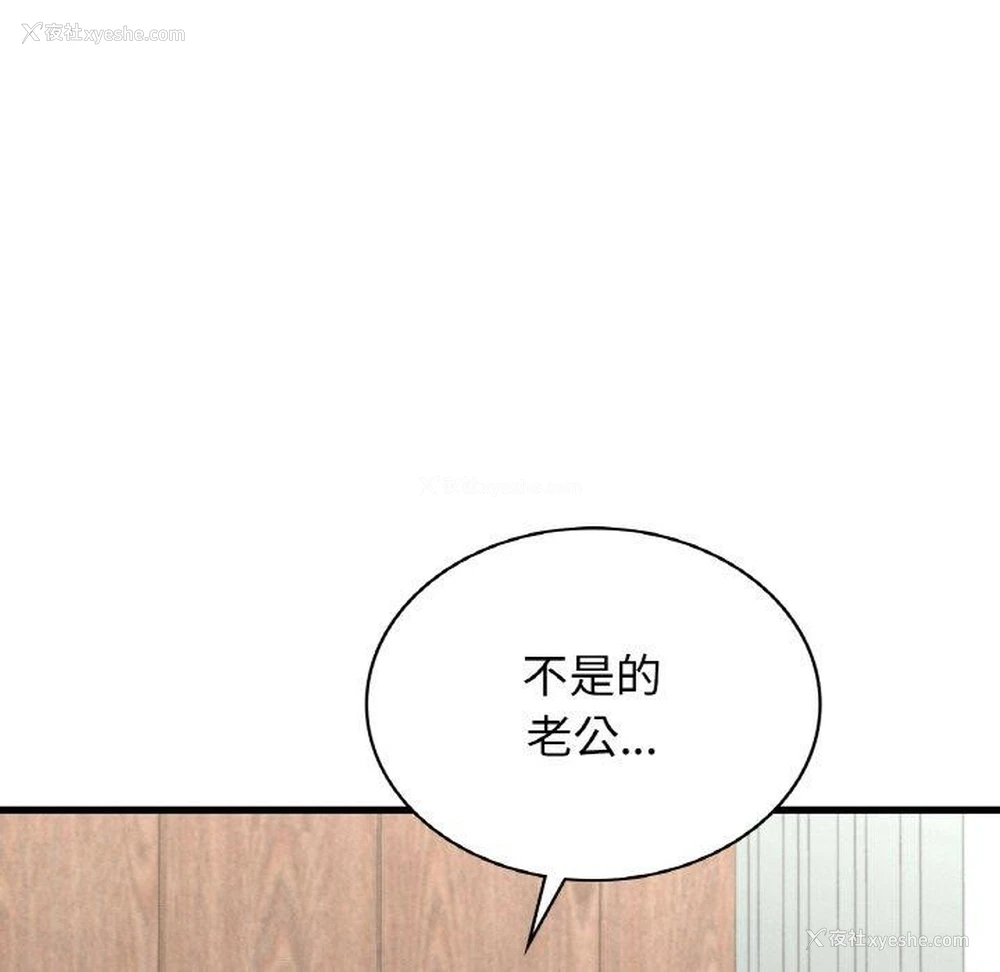 24P - 不该爱上你