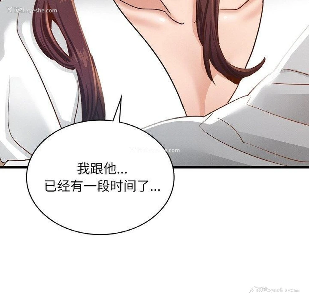 26P - 不该爱上你