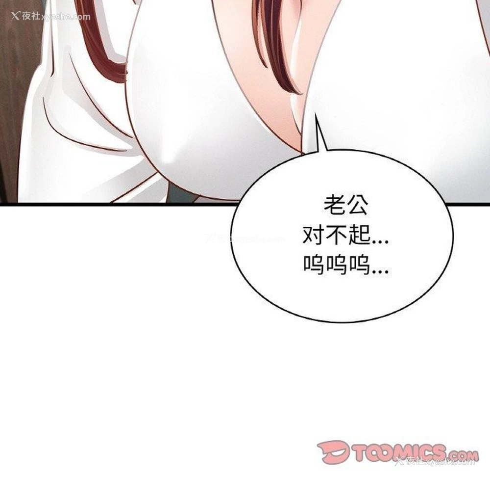 39P - 不该爱上你
