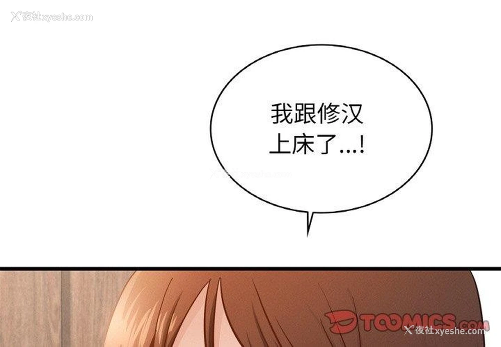 3P - 不该爱上你