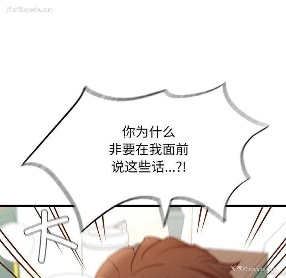 40P - 不该爱上你