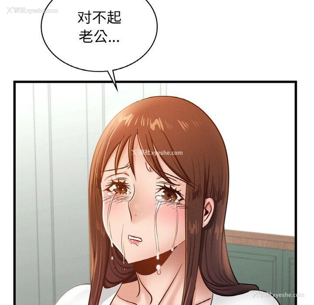 43P - 不该爱上你