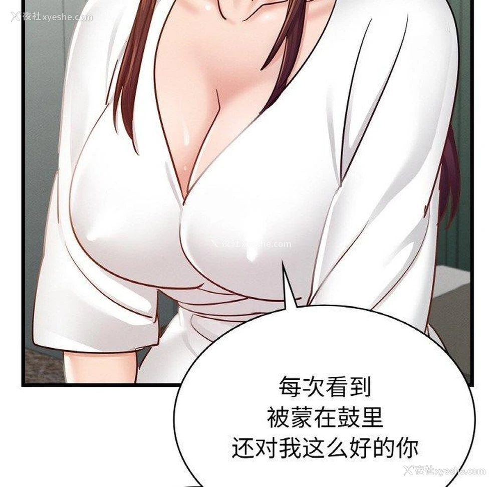 44P - 不该爱上你