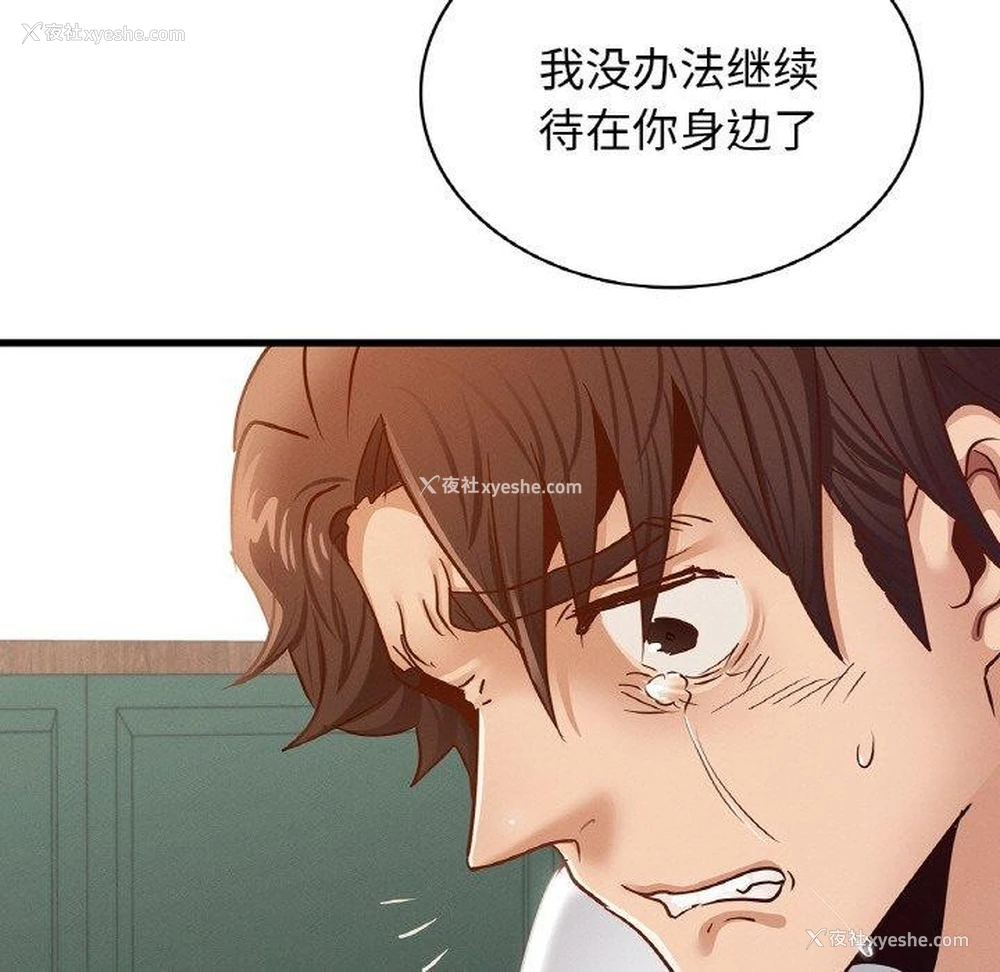46P - 不该爱上你