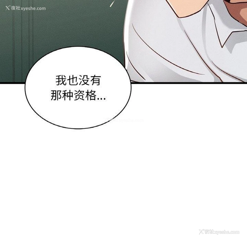 47P - 不该爱上你