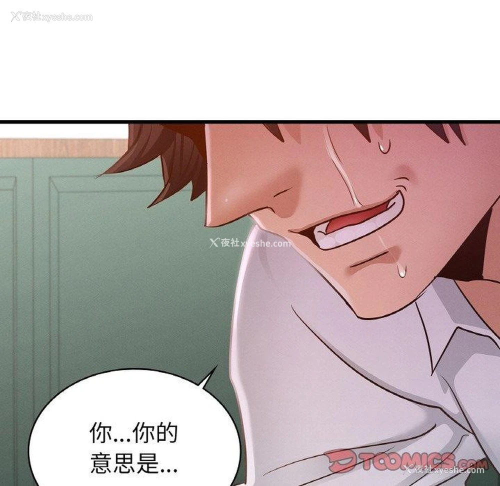48P - 不该爱上你