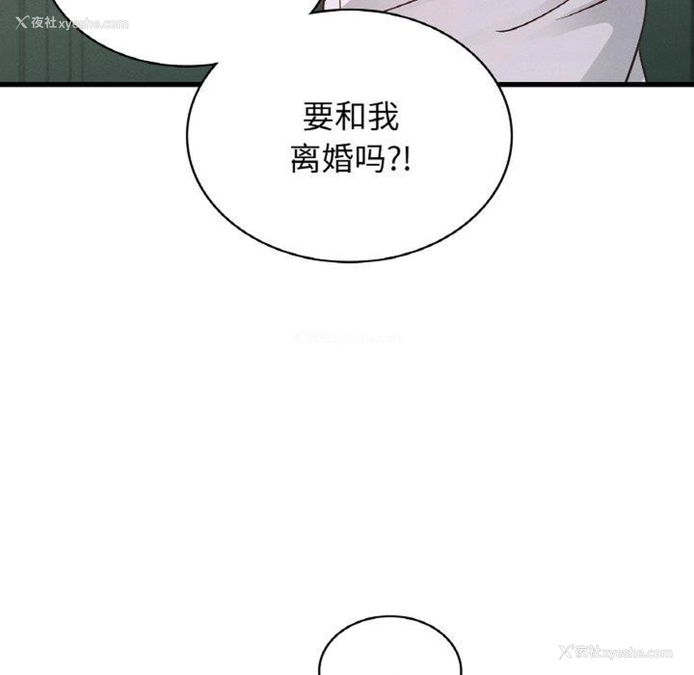 49P - 不该爱上你