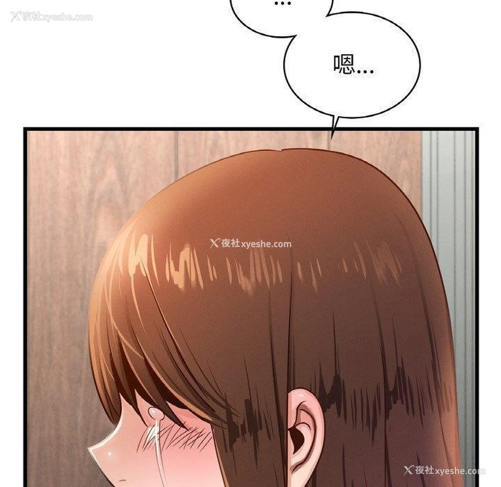 50P - 不该爱上你