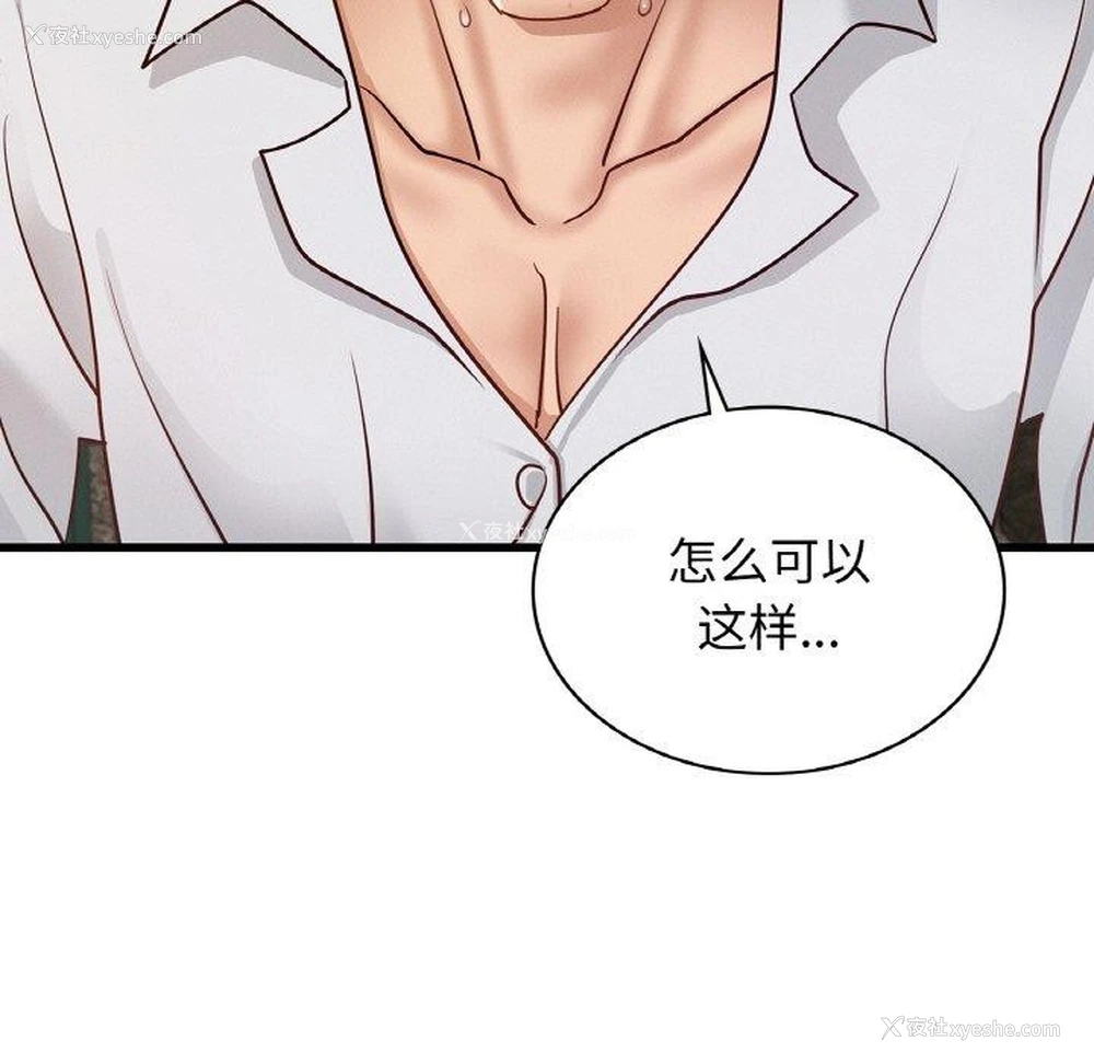 53P - 不该爱上你