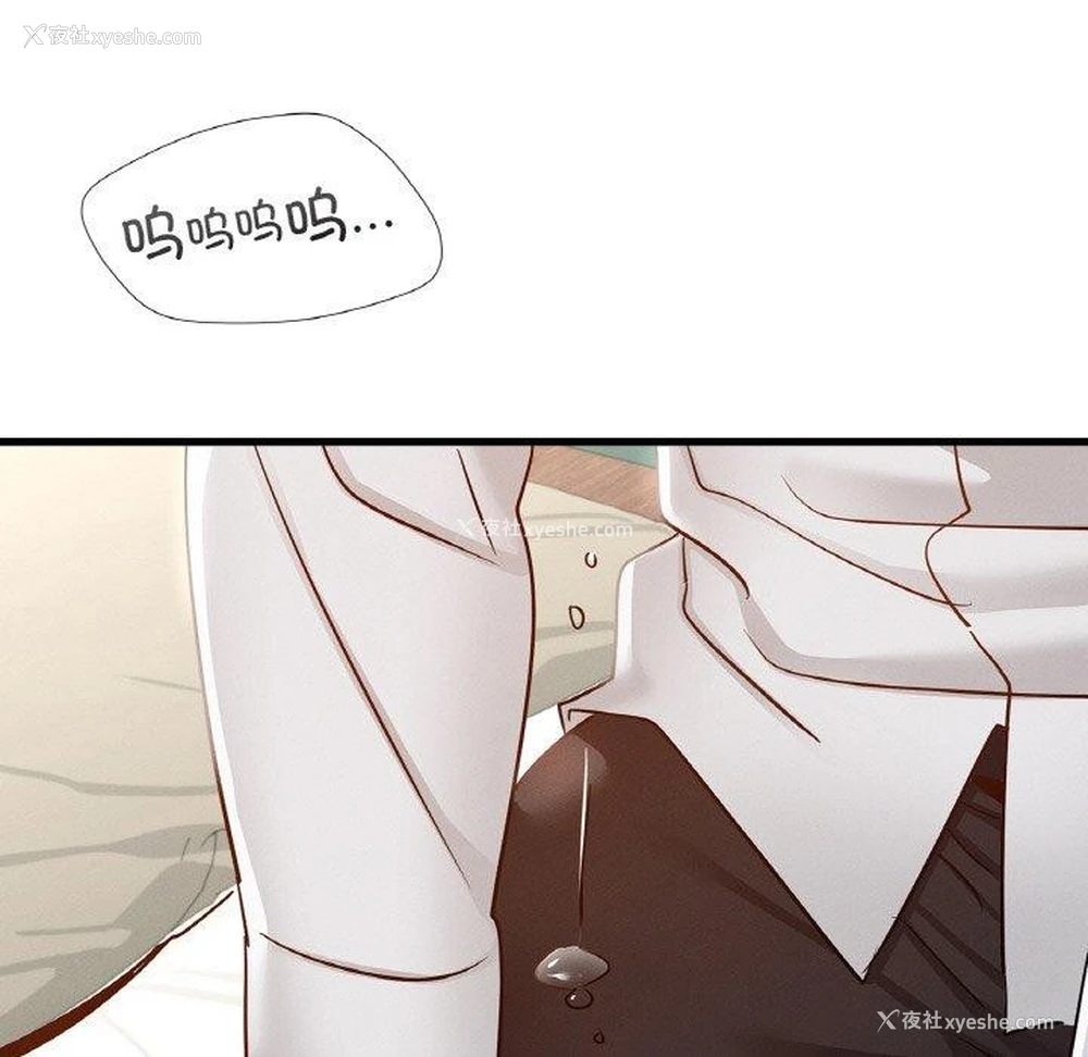 54P - 不该爱上你